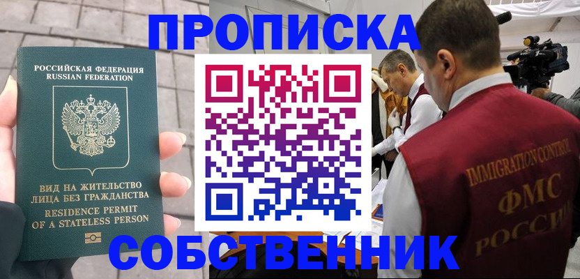 временная регистрация гарантия в Алатыре